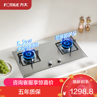 方太 燃气灶TX32G 天然气燃气灶 5.2kW 64%热效率 家用嵌入式可调节炉头可拆煤气