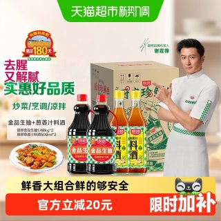 移动端、88VIP：厨邦 特级酿造 料酒套装