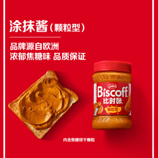 Lotus Biscoff 比时咔和情380g比利时焦糖饼干面包吐司涂抹酱烘焙进口原料