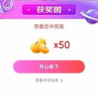 京东直播三星官方抽50豆