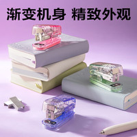 得力 TA202-C 迷你小号 混色 订书机
