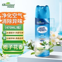 绿岛 空气清新剂除臭喷雾室内持久留香清爽神器卫生间除异味大容量