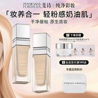 斐诗 元气舒焕粉底液 30ml