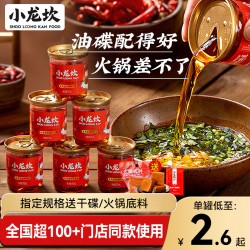 小龙坎 植物调和油 70ml