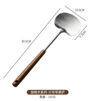 304不锈钢胡桃木蘑菇铲