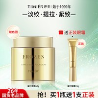 婷美 玻色因未来肌凝时护肤品紧致抗皱补水官方旗舰店正品水乳套装