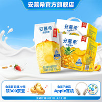 伊利 安慕希风味酸奶整箱常温牛奶乳品营养礼盒装 中秋礼品 清甜菠萝205gx12盒x2箱5月产