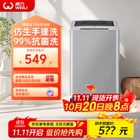 威力 洗衣机8kg公斤全自动波轮洗衣机家用大容量小型公寓宿舍智能量衣进水筒自洁快洗