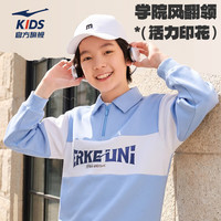 鸿星尔克 优可丝亲肤抑菌儿童卫衣