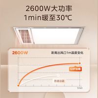 美的 浴霸灯暖风暖气照明排气扇一体集成吊顶卫生间取暖器暖风机G3P