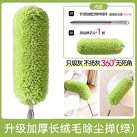 inWEJIA 鸡毛掸子静电除尘掸可伸缩扫灰家用除灰尘吸附缝隙打扫天花板神器
