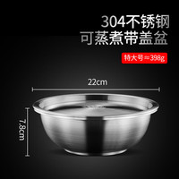 304不锈钢加厚蒸碗