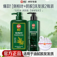 霸王 防脱洗发水套装 侧柏叶控油洗发水600ml+防脱洗发水500ml