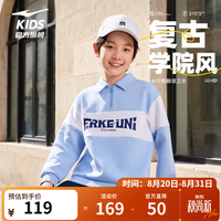 鸿星尔克 优可丝抑菌半开襟翻领卫衣 水暮蓝 150