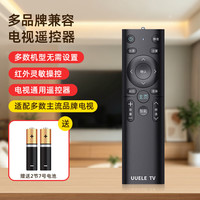 mikibobo 电视通用遥控器