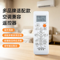 mikibobo 甄选空调遥控器万能通用