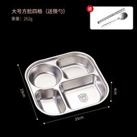 304不锈钢四格饭盒