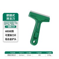 百威狮 铲刀清洁刀铲墙神器美缝玻璃除胶小铲子刮刀开荒保洁工具