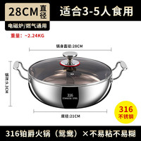 316不锈钢加厚汤锅家用