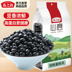 燕之坊 黑豆2斤 五谷杂粮 量贩装豆浆原料真空包装东北黑大豆农家粗粮