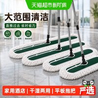 88VIP：益伟 大尘推2026新款商用大号平板拖把干湿两用家用酒店一拖拖布净