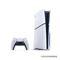 索尼 Slim数字游戏主机家用游戏机轻薄PS5SLIM国行光驱版