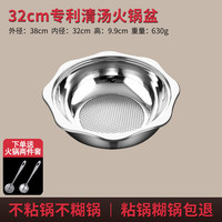 清汤火锅锅具家用加厚不锈钢