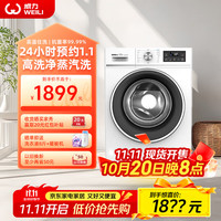 威力 洗衣机12kg公斤变频滚筒洗烘一体洗衣机全自动家用大容量高温蒸煮洗筒自洁快洗1.1洗净比