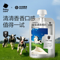 光合星球 babycare婴儿酸奶A2生牛乳儿童常温奶宝宝酸奶辅食0蔗糖酸奶 80g