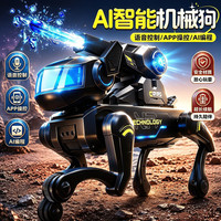 妙贝乐 儿童玩具男孩AI智能机器狗2026新款编程遥控车机器人男童生日礼物