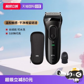 BRAUN 3020s 往复式水洗电动剃须刀