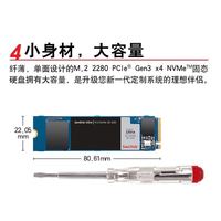 闪迪 1TB固态硬盘M.2 Ultra至尊高速PCIe3.0笔记本台式机nvme SSD