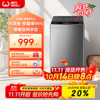 威力 洗衣机10kg公斤DD直驱变频波轮全自动洗衣机家用大容量智能量衣进水筒自洁风干快洗