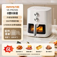 九阳 不锈钢空气炸锅0涂层 VK-PR2506
