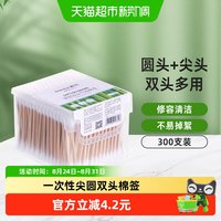 移动端、88VIP：茶花 一次性尖圆双头棉签婴儿掏耳朵化妆卸妆消毒家用棉花棒