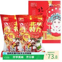 御食园 休闲零食特产大礼包 800g北京特产小吃糕点 伴手礼 800g大礼包*2