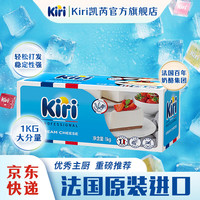 凯芮 奶油奶酪 1kg 烘焙原料