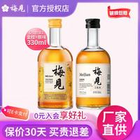 梅见 白梅见/金桂梅12度低度数微醺果酒330ml装女生礼物送礼 金桂梅330*1+原味330*1组合