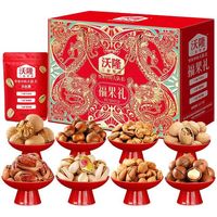 沃隆 纯坚果中秋礼盒1.22kg