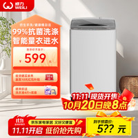 威力 洗衣机9kg公斤全自动波轮洗衣机家用大容量公寓宿舍筒自洁一键快洗洗脱一体 支持