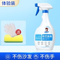 洁娘子 布艺沙发免水洗清洁剂科技布专用清洗剂地毯墙布床垫窗帘干洗神器