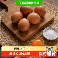 移动端、88VIP：朝一 可生食无菌鸡蛋 40枚