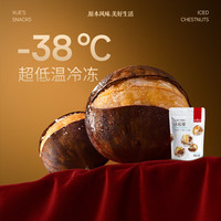 薛记炒货 冰板栗430g*2袋