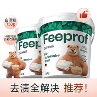 Febref 爆炸盐衣物清洁去渍去黄校服净
