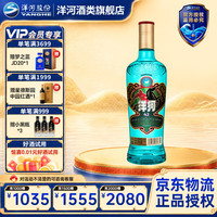 洋河 高线光瓶酒 蓝洋河 苏超款 口感绵柔浓香型白酒 42度 500mL 1瓶 苏超款