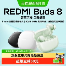 小米 红米 REDMI Buds 6 Pro 真无线入耳式主动降噪蓝牙耳机