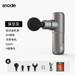 Snode mini 筋膜枪 K3MINI 20W