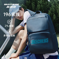 斯凯奇 多夹层防水 经典百搭双肩包 男女同款