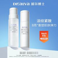 88VIP：瑷尔博士 反重力水乳微晶水修护紧致抗皱保湿