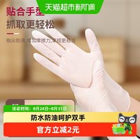 88VIP：其它 图家丁腈洗碗手套6只加厚耐磨防滑弹性十足方便快捷厨房家务耐用